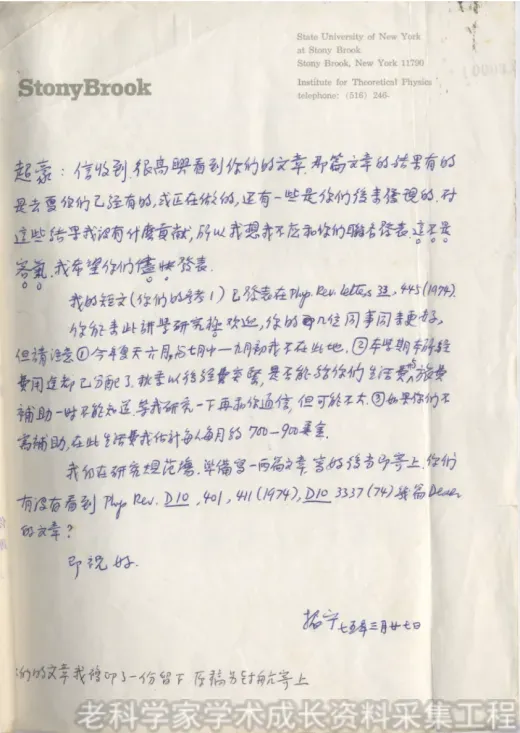忆杨振宁与谷超豪