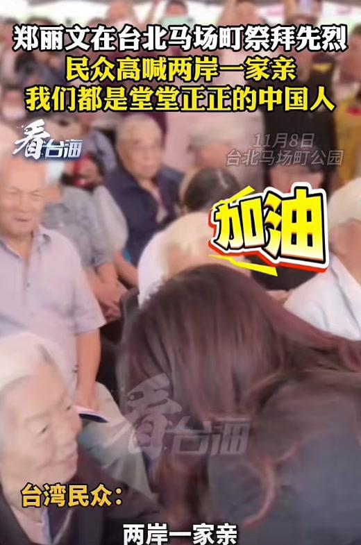 台湾民众高喊：我们都是中国人