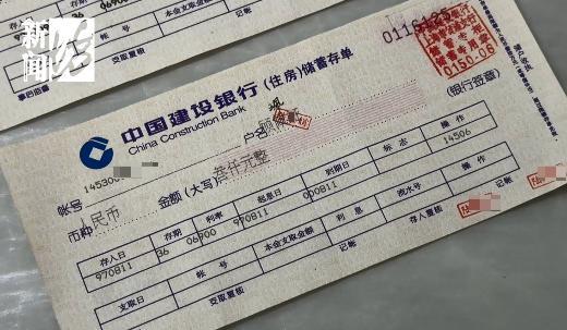 女子在建行存款近30年却无法取出 银行查无底根