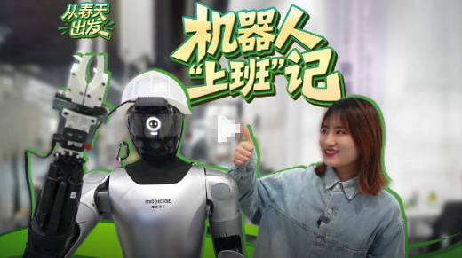 从春天出发!机器人上班背后藏着团队的不懈努力