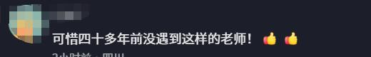 深圳一高中女老师上课讲话爆火 正能量语录激励人心