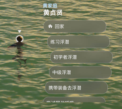 《inZOI：海岛假期》怎么潜水