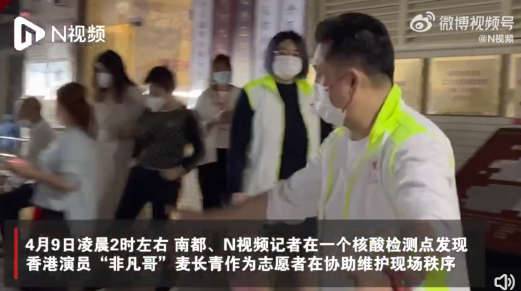 香港演员麦长青在广州一核酸检测点做义工，网友纷纷点赞