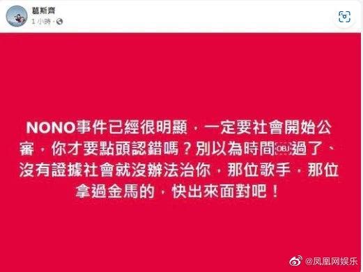 葛斯齐喊话金马奖男歌手：快出来面对吧！别以为时间过了、没有证据社会就没办法治你