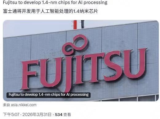 日本要造世界最先进的1.4nm芯片