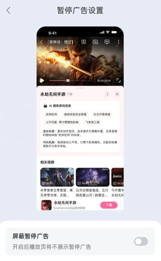 B站官宣暂停广告 新广告形式即将上线