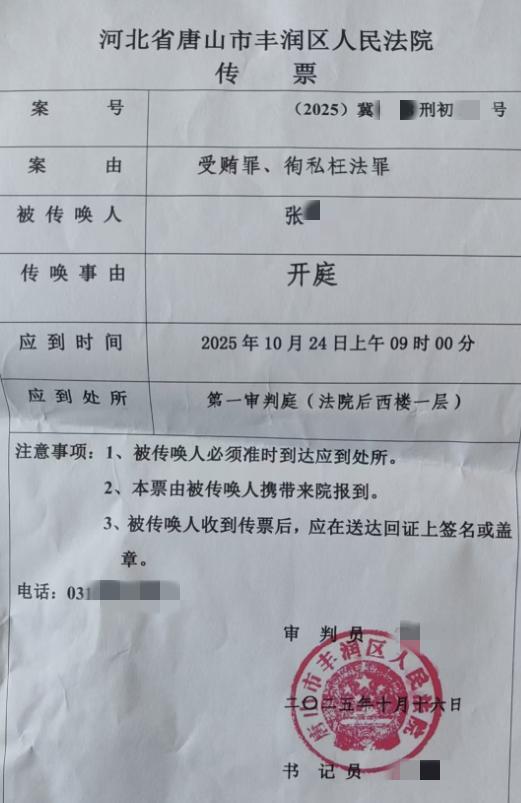 办公室里被带走的副局长获刑 一审被判6年已上诉