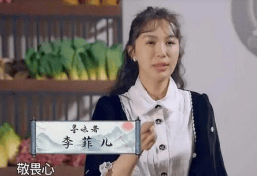 还没翻红先翻车，李菲儿成万人嫌，早年旧照被扒，与现在判若两人