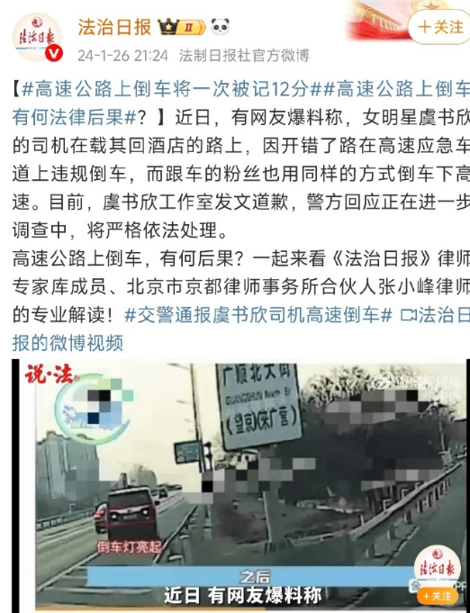 赵露思称有艺人高速上倒车 被猜测内涵虞书欣团队