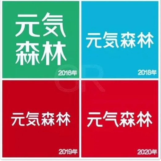 奈雪的茶更换LOGO:去掉日本元素