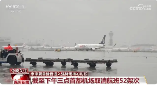 强降雨天气持续 多地升级应急响应 北京所有景区关闭