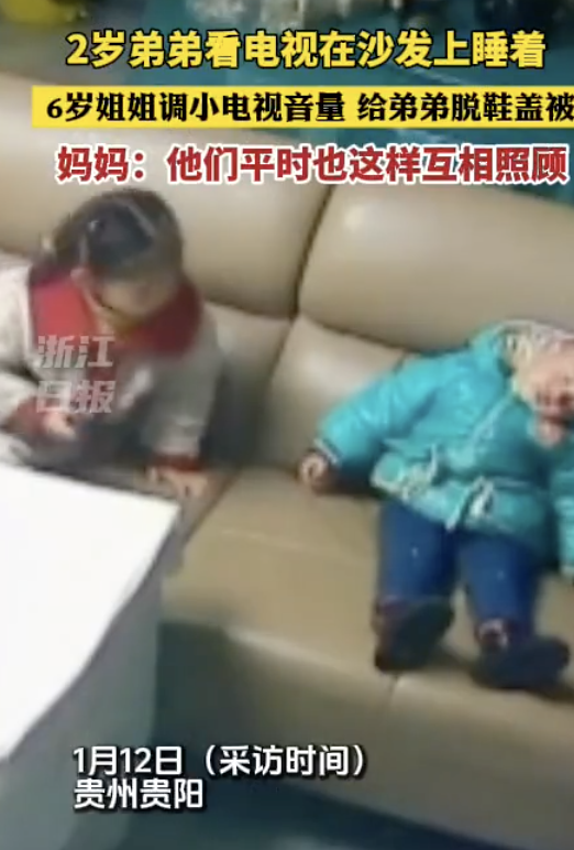  2歲弟弟看電視睡著 6歲姐姐貼心照顧