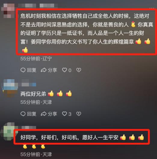 被救同學(xué)撤掉呼吸機(jī)第一句話令人感動 關(guān)心救命恩人考試