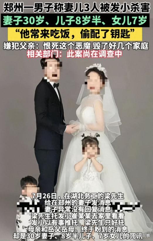 河南发小灭门案后续 信任的背叛