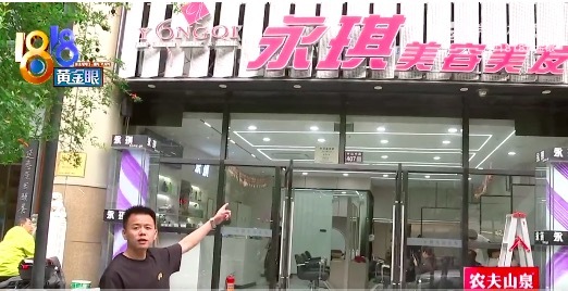 转让理发店股份几个月没收到钱 社保也有问题？