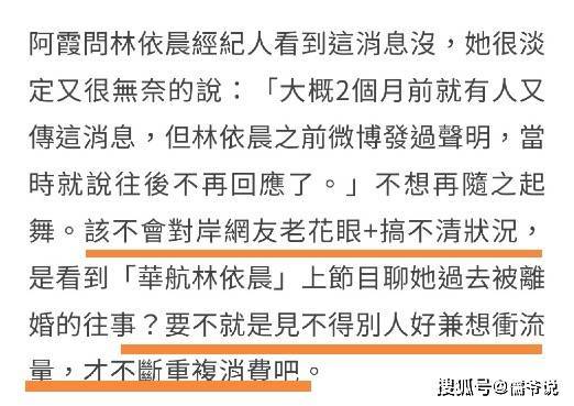 继经纪人暗讽内地网友后，林依晨亲自回应婚变，心疼老公被塑造成绝世大渣男