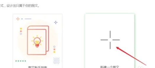 秀米怎么使用布局