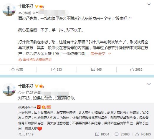 刘涛回应只有两个闺蜜：我哪有时间对所有人好