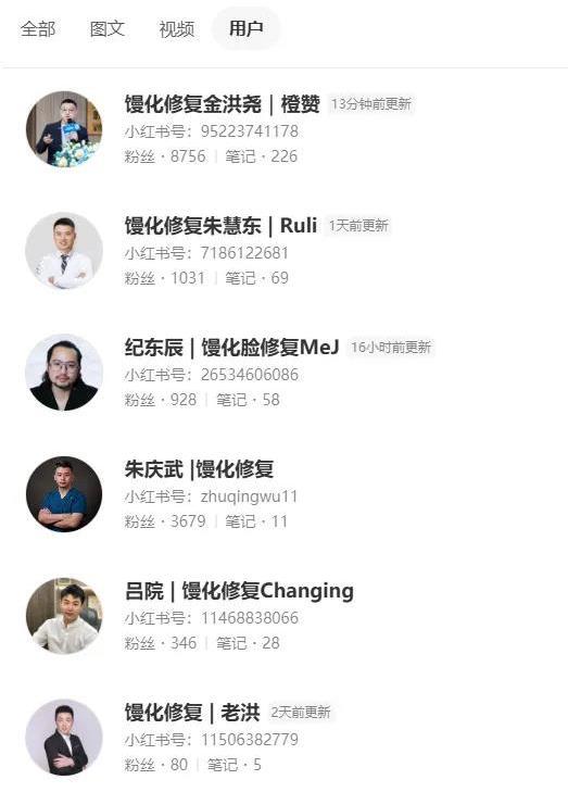 图源：小红书截图