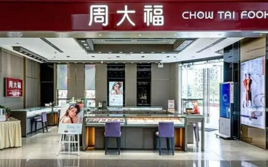 夫妻花4万在网上买周大福25万金饰被诉 官方：标价错误