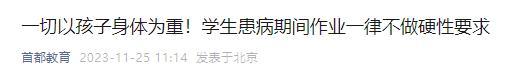 全国多地进入呼吸道传染病高发期 多地通知：不带病上班上课