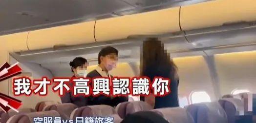 辱骂空姐女子被航警带走：因中国空姐没讲日语！