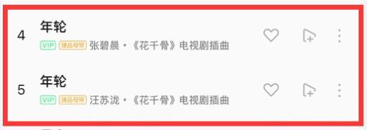 汪苏泷张碧晨一鱼两吃如何引起大战 网红言论引爆粉丝争议