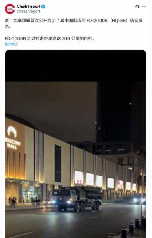 红旗-9BE现身阿塞拜疆释放何信号 中国装备获认可