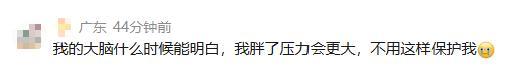 上班后变胖?医生:大脑认为你受虐待 压力与皮质醇的恶性循环