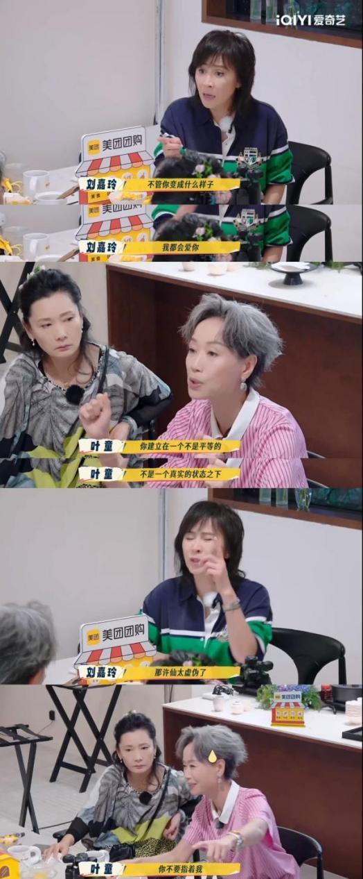 刘嘉玲贴脸开大宁静 影后饭局辩论封神