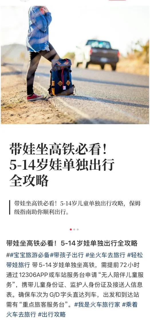 铁路不支持托管未成年独自坐高铁