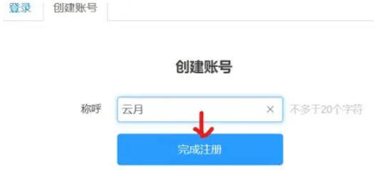 坚果云怎么注册账号