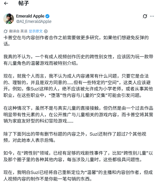 玩家怒喷卡普空：删性感MOD封频道 却请跨性别者合作