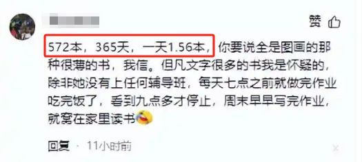 一年读书572本，网友劝家长：别把自己也骗了