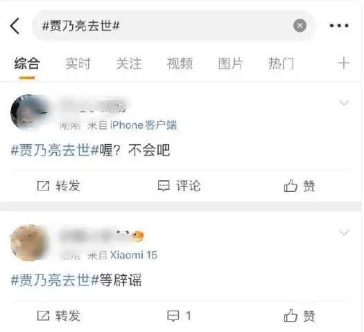 贾乃亮辟谣去世传闻 发动态分享宠物狗近照