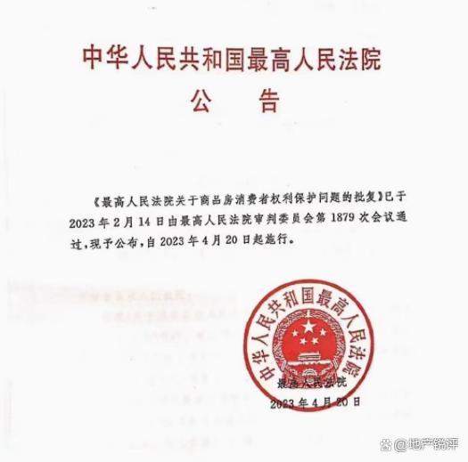 最高法院表态：烂尾楼业主可申请退款！权威律师解答！