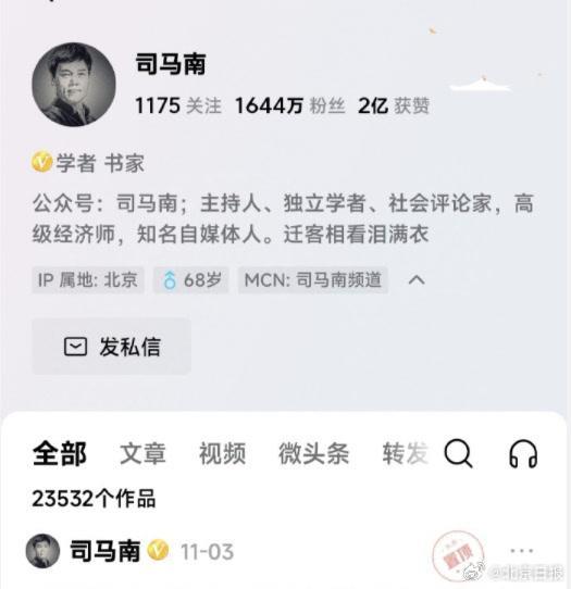 司馬南已停更近5個月 因偷稅被罰900余萬