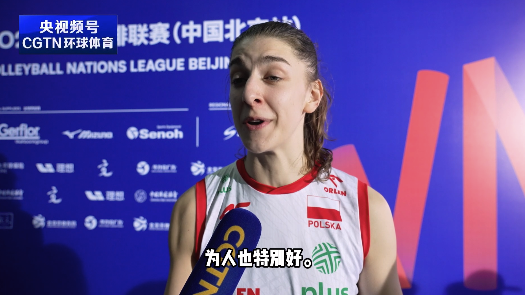 俱乐部队友盛赞朱婷！波兰女排主攻：朱婷为人特别好