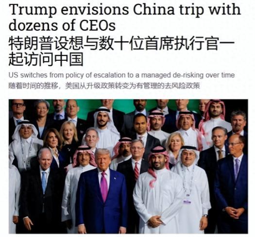 特朗普將訪華的消息可靠嗎 誠意與壓力下的考量