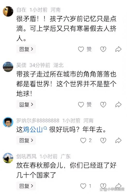 爸妈带娃看世界 4年没走出河南 家门口的旅行记