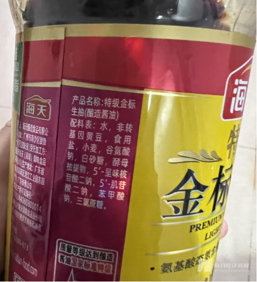 “科技与狠活”风波殃及酱油，海天味业回应添加剂争议