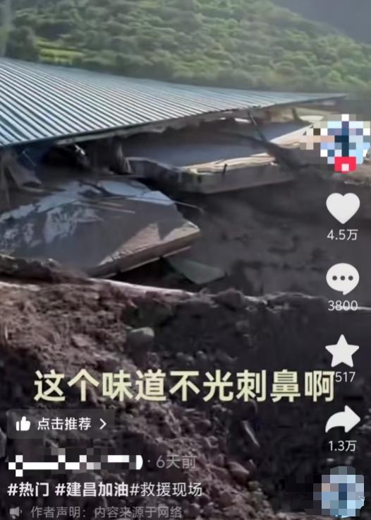 辽宁建昌辟谣暴雨后出现疫情 官方确认无疫情，全力投入灾后重建