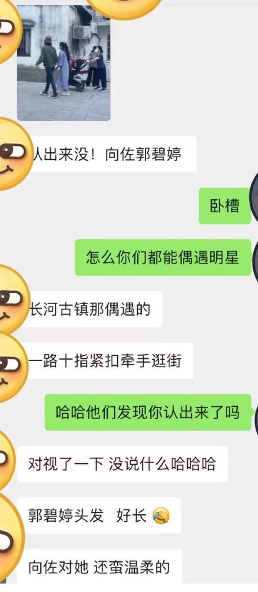 向佐陪郭碧婷逛古镇，全程牵手照顾有加，女方大肚凸起疑怀三胎