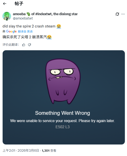 梅开二度！《杀戮尖塔2》因人气太高把Steam搞崩