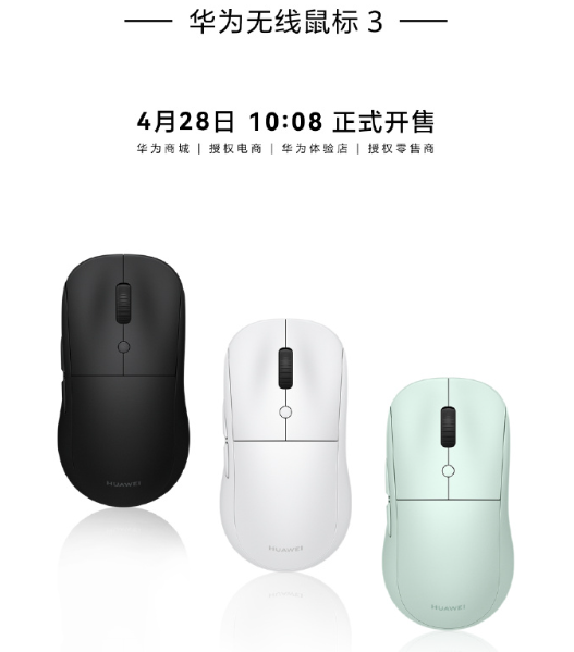 华为首款智能鼠标开售 自带AI键一键唤醒