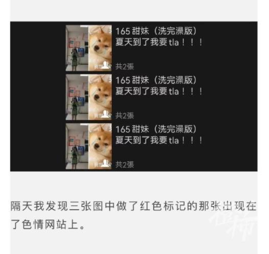苏州大学学生P图侮辱女性 校方回应：高度重视，严肃处理！