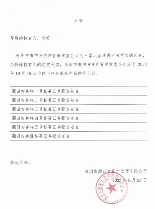 38岁知名私募董事长逝世 曾号称“中国巴菲特”
