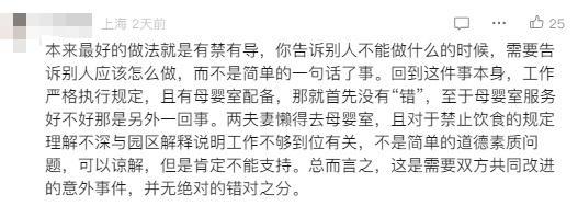 园方回应婴儿展馆内喝奶被赶 母婴设施争议引关注