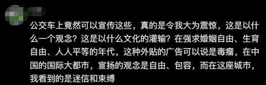 公交印“贞洁是最高贵的嫁妆”引争议 标语涉嫌违法