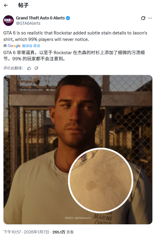 《GTA6》再引熱議:玩家開始討論男主衣服上的汙漬